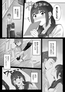 Page 4 of Junboku Joshikousei wa Oyaji Iro ni Somerarete Comic Ban Ch. 1 - preview thumbnail