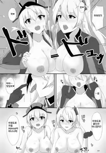 Page 8 of Kin no Prinz Gin no Prinz - preview thumbnail