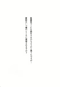 Page 3 of Oshi ni Yowai Takao | 밀어붙이기에 약한 타카오씨 - preview thumbnail