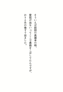 Page 3 of Oshi ni Yowai Takao Plus | 밀어붙이기에 약한 타카오씨 플러스 - preview thumbnail