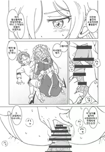 Page 16 of Henkyou Hakuchi no Yuunou Hisho | 변경 모항의 유능비서 - preview thumbnail