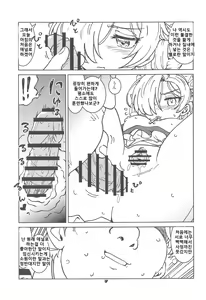 Page 8 of Henkyou Hakuchi no Yuunou Hisho | 변경 모항의 유능비서 - preview thumbnail