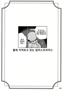 Page 3 of Akuochi Formidable no Sodatekata | 시원찮은 포미더블을 위한 갱생방법 - preview thumbnail