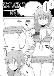 Page 5 of Assistant no Senkawa-san ni Cosplay Ecchi Shite Morau Hon - preview thumbnail