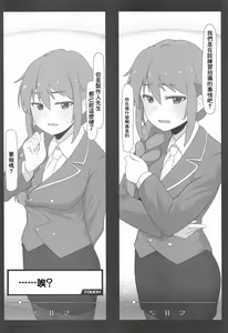 Page 5 of Assistant no Senkawa-san to Satsueikai o Shite Shimatta Hon - preview thumbnail