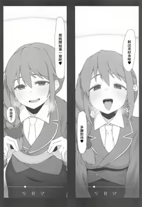 Page 9 of Assistant no Senkawa-san to Satsueikai o Shite Shimatta Hon - preview thumbnail