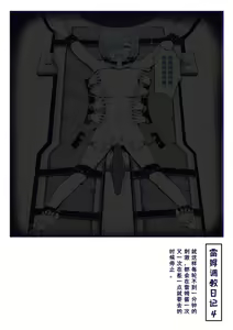 Page 252 of JUZI（橘子） - preview thumbnail