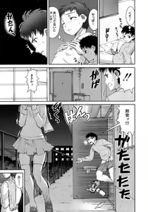 Page 105 of Hatsukano | The First Lover - preview thumbnail