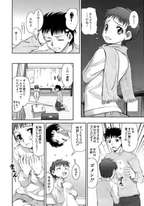 Page 106 of Hatsukano | The First Lover - preview thumbnail