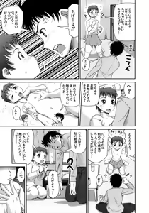 Page 109 of Hatsukano | The First Lover - preview thumbnail