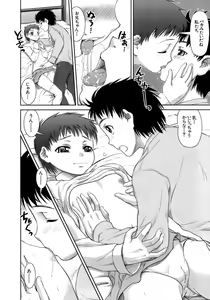 Page 110 of Hatsukano | The First Lover - preview thumbnail