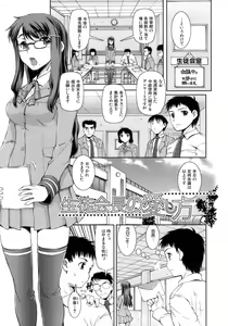 Page 123 of Hatsukano | The First Lover - preview thumbnail