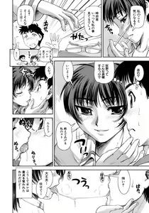 Page 157 of Hatsukano | The First Lover - preview thumbnail