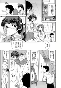 Page 158 of Hatsukano | The First Lover - preview thumbnail