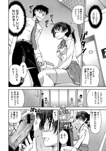 Page 159 of Hatsukano | The First Lover - preview thumbnail