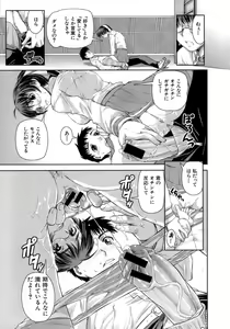 Page 170 of Hatsukano | The First Lover - preview thumbnail