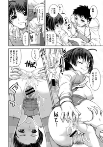 Page 181 of Hatsukano | The First Lover - preview thumbnail