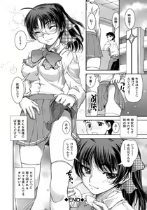Page 187 of Hatsukano | The First Lover - preview thumbnail