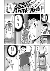 Page 40 of Hatsukano | The First Lover - preview thumbnail