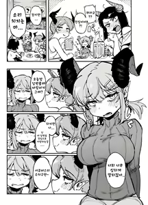 Page 2 of the best succubus - preview thumbnail