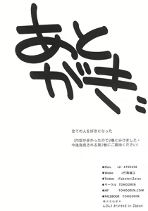 Page 42 of Nana no Itazura Ⅰ - preview thumbnail
