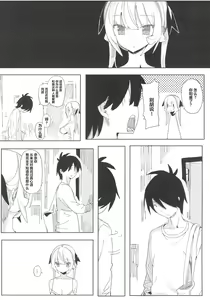 Page 5 of Nana no Itazura Ⅰ - preview thumbnail