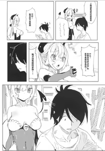 Page 8 of Nana no Itazura Ⅰ - preview thumbnail