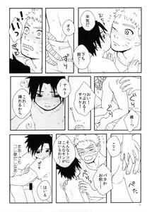 Page 7 of Tanoshii Yobai - preview thumbnail