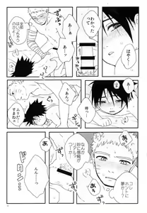 Page 8 of Tanoshii Yobai - preview thumbnail