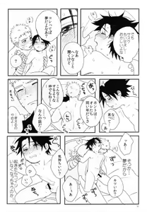 Page 9 of Tanoshii Yobai - preview thumbnail