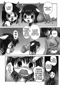 Page 8 of Itsuka no Inu no Seikatsu - preview thumbnail