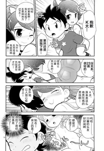 Page 12 of Fumi no Shizuku - preview thumbnail