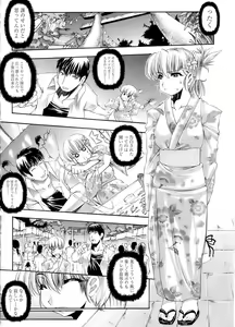 Page 34 of Mazo Chichi - preview thumbnail