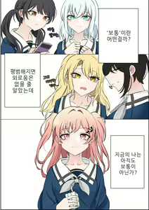 Page 2 of 4-천재와 바보사이 - preview thumbnail