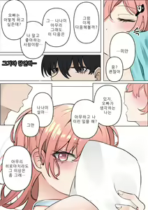 Page 26 of 4-천재와 바보사이 - preview thumbnail