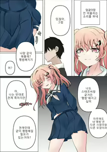 Page 7 of 4-천재와 바보사이 - preview thumbnail