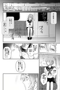 Page 3 of Akumu - preview thumbnail
