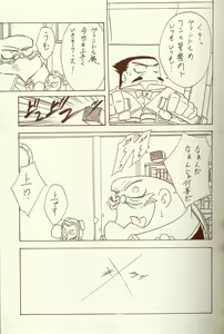 Page 10 of BLUE GARNET XIV SKY - preview thumbnail