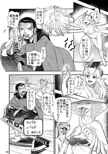 Page 106 of Kemo-mon - preview thumbnail