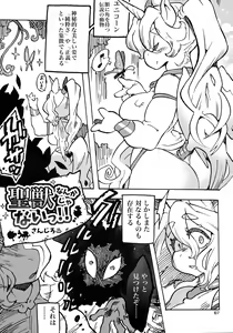 Page 107 of Kemo-mon - preview thumbnail