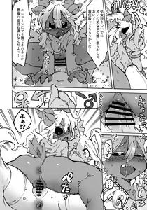Page 110 of Kemo-mon - preview thumbnail