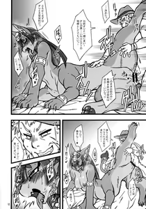 Page 11 of Kemo-mon - preview thumbnail
