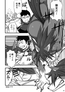 Page 113 of Kemo-mon - preview thumbnail