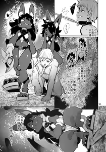 Page 125 of Kemo-mon - preview thumbnail
