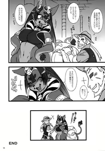 Page 13 of Kemo-mon - preview thumbnail