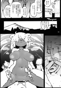 Page 133 of Kemo-mon - preview thumbnail