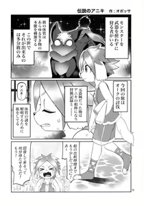 Page 14 of Kemo-mon - preview thumbnail