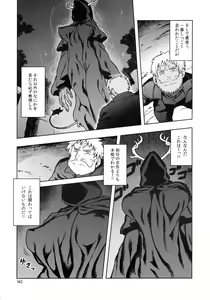Page 142 of Kemo-mon - preview thumbnail