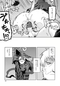 Page 146 of Kemo-mon - preview thumbnail