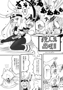 Page 147 of Kemo-mon - preview thumbnail